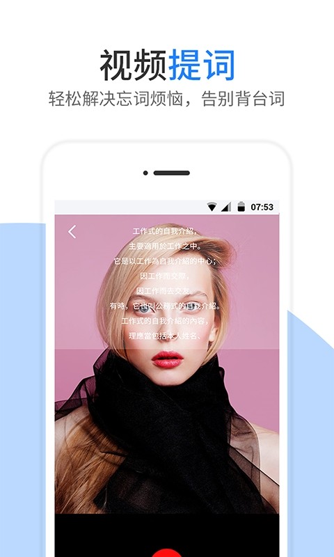 梦音提词器软件