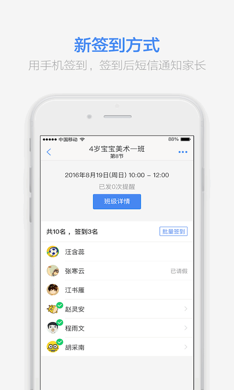 满班教务系统 满班app