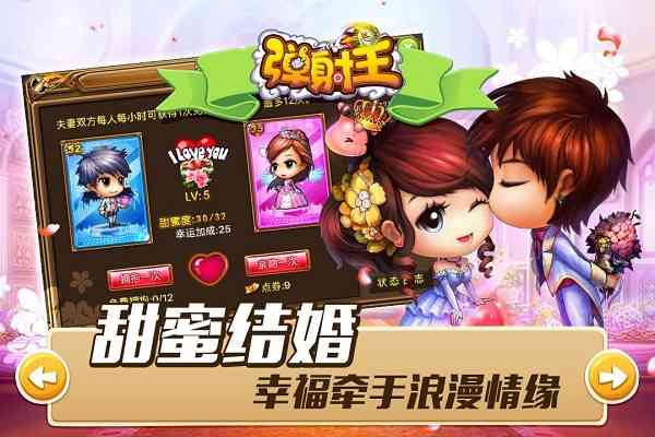 弹射王游戏下载