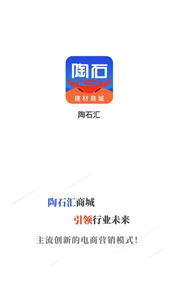 陶石汇app