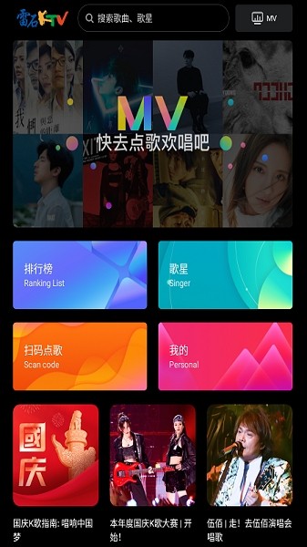 雷石kTV官方
