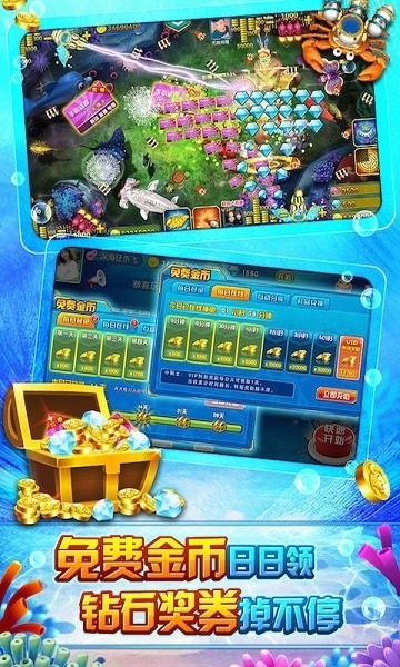 捕鱼无双ol联机手机版 捕鱼无双ol最新版