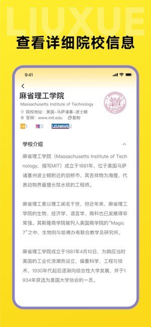 留学择校指南最新版 留学择校指南app