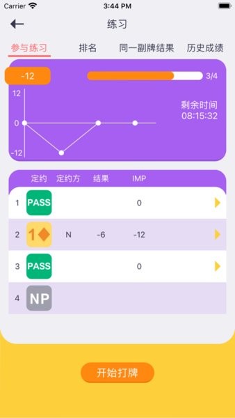少年桥牌学堂app下载 少年桥牌学堂安卓版下载