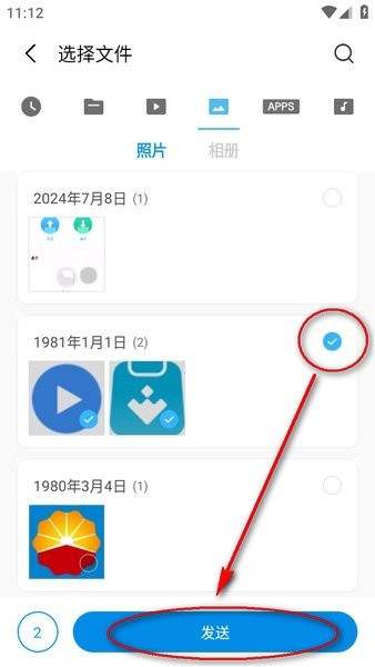 小米快传app下载 小米快传