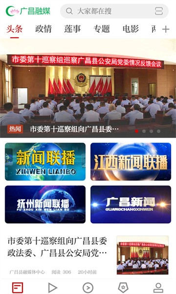 广昌融媒app 广昌融媒下载最新版