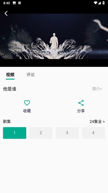 小河影视下载安装
