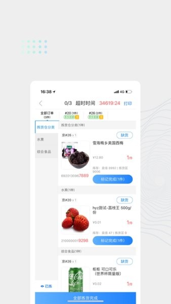 达达海博助手app 达达海博助手官网下载
