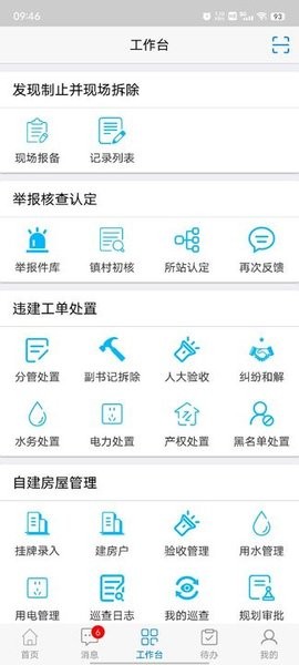 美丽福清监督平台 美丽福清app