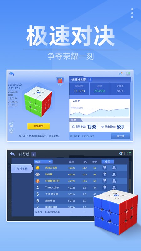 cubestation手机版 cubestation魔方