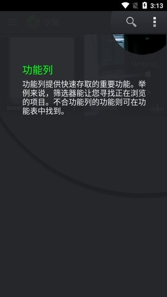 playerpro音乐播放器 PlayerPro下载