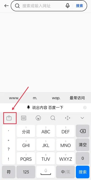 百度输入法小米版怎么取消键盘声音 百度输入法小米版怎么取消键盘声音
