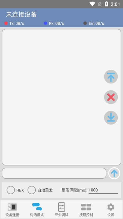 蓝牙调试器软件 蓝牙调试器app