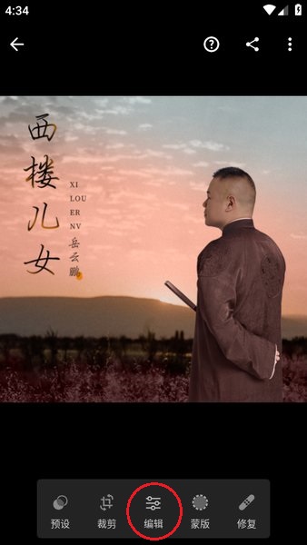 lightroom官方正版 lightroom免费版安卓