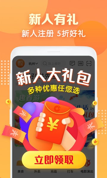 建行生活服务平台app 建行生活app官方下载