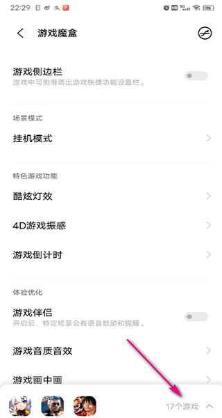 vivo游戏魔盒官方正版