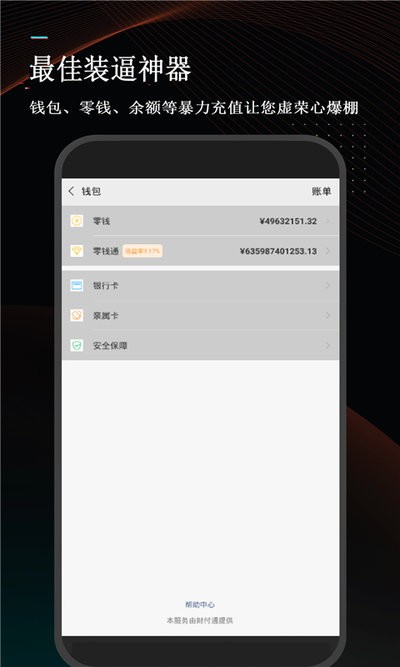 万能微商截图王app 万能微商截图王下载