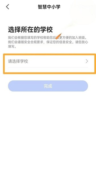 智慧中小学教育平台app下载 智慧中小学app官方正版安装
