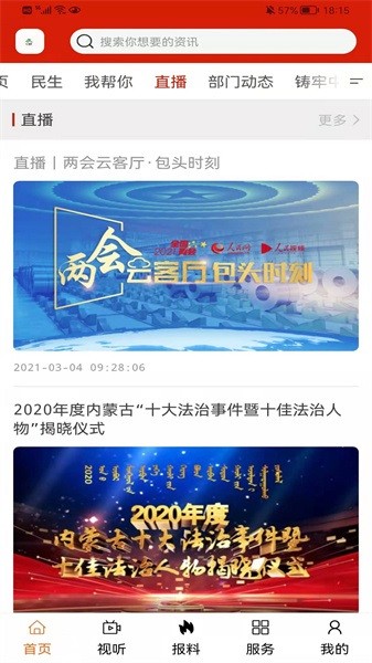 白云鄂博 白云鄂博app