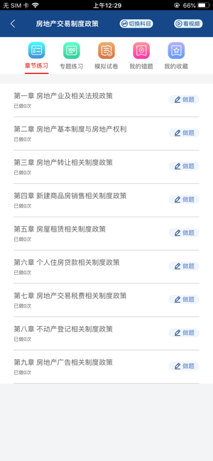 方圆中和微校app 方圆中和微校最新版