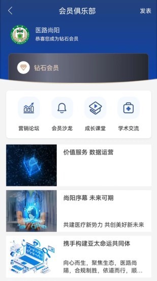 医路尚阳软件下载 医路尚阳下载