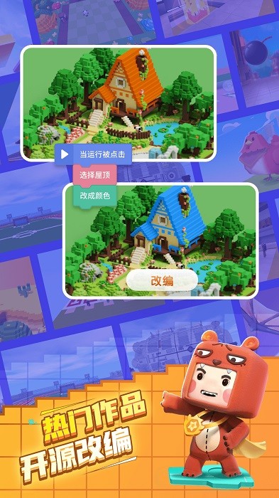 迷你星工场app(原迷你编程) 迷你星工场手机版