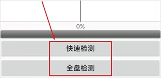 白眼验机最新版 白眼验机app