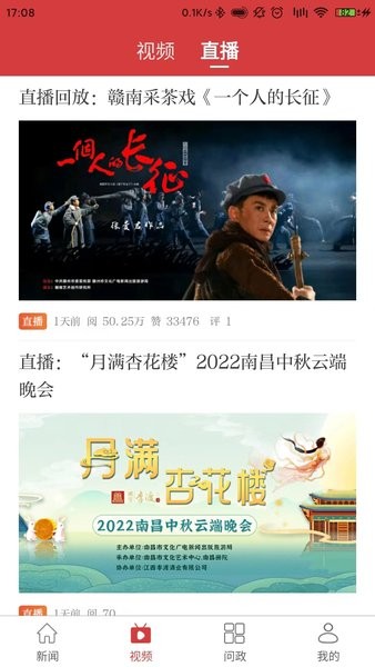 信息日报官方app 江西信息日报电子版