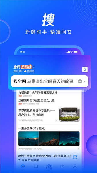 qq浏览器手表版apk(QQ Browser) qq浏览器手表版