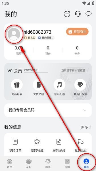 我的华为客户端 我的华为应用下载
