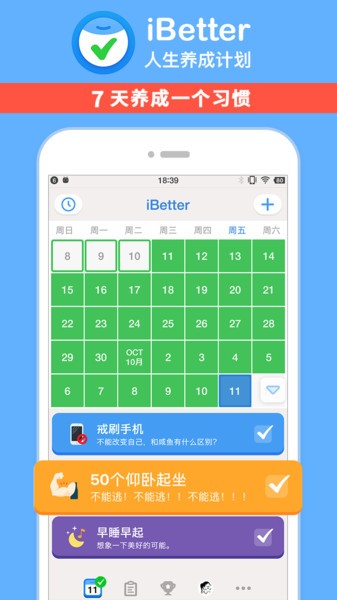 ibetter安卓版 ibetter app