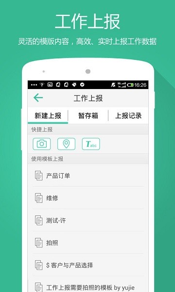 外勤助手app下载安装 外勤助手电信下载安装安卓版