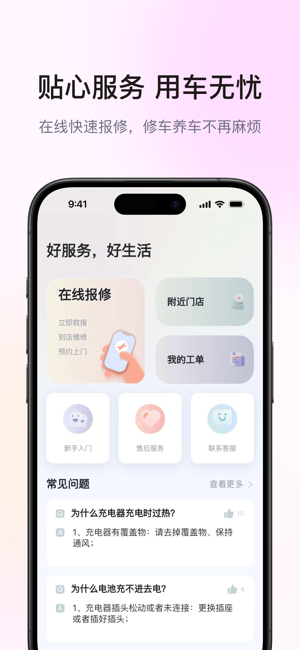 爱玛出行官方新版本 爱玛出行app