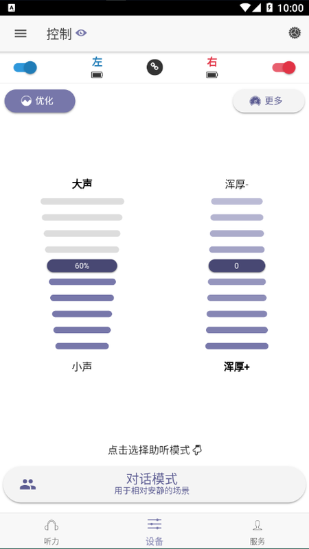 好易听 好易听app