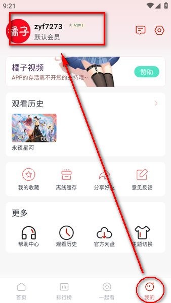 橘子视频下载安装 橘子视频最新版