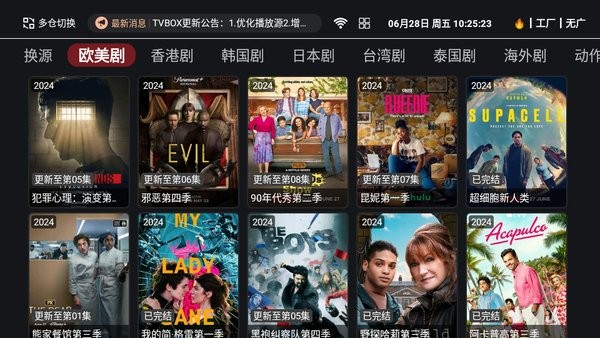 奈飞工厂客户端tv 奈飞工厂TV版官网下载