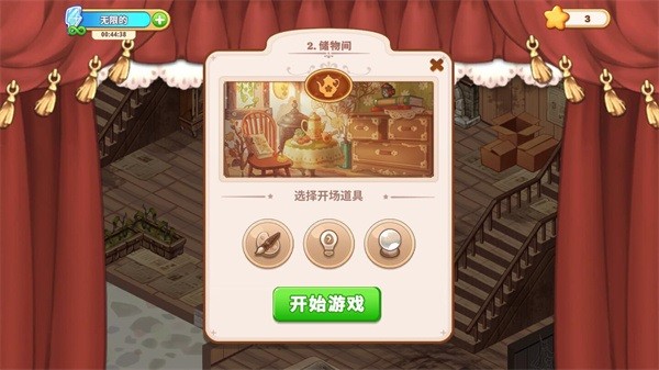 可爱豪宅 可爱豪宅手游