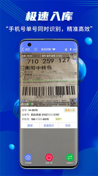 驿站小扁担 驿站小扁担app