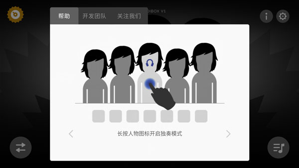 incredibox节奏盒子 节奏盒子最新版