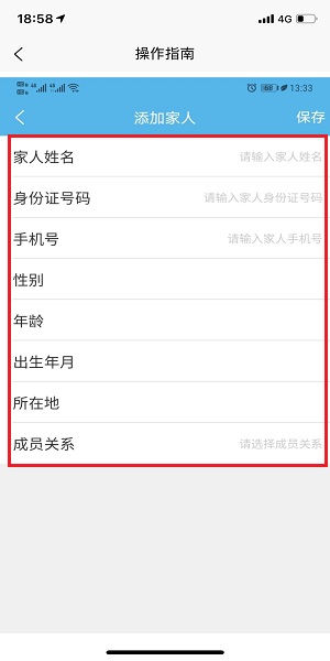 健康密云 健康密云预约挂号