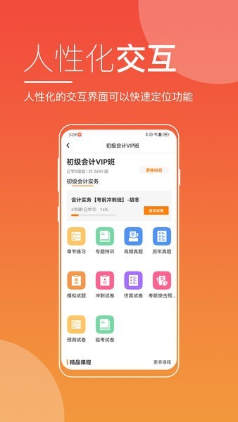 河南来学教育 河南来学app