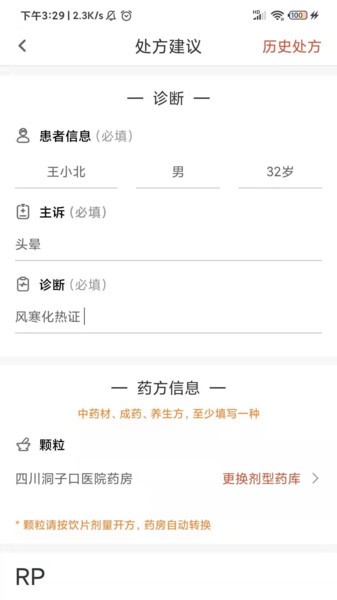 歧黄医官医生版 歧黄医官医生端