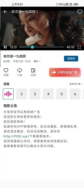 海浪视频免费追剧app 海浪视频app下载追剧