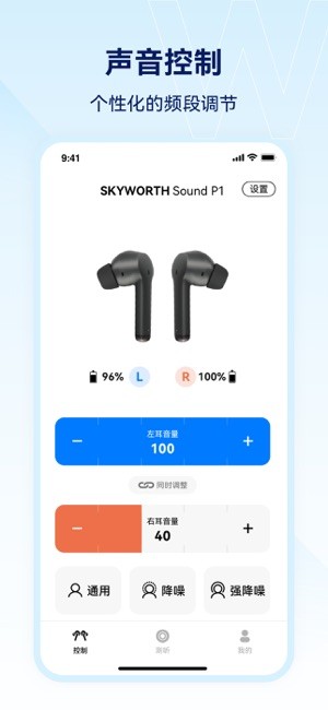 小维妙音 app 小维妙音软件