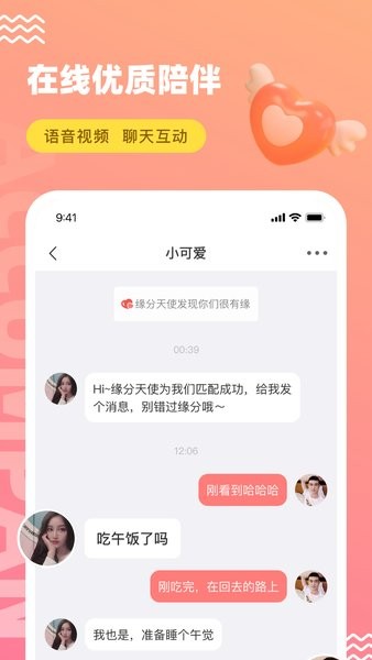 饭友交友app官方下载 饭友免费聊天软件下载