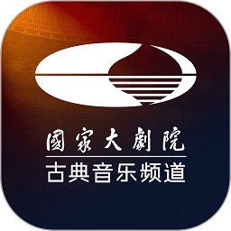 大剧院古典最新版