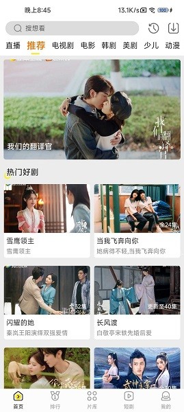 白帝影院升级版 白帝影院追剧免费下载