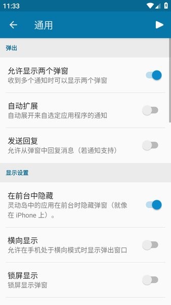 dynamicspotpro官网下载 dynamicspot pro高级解锁最新版