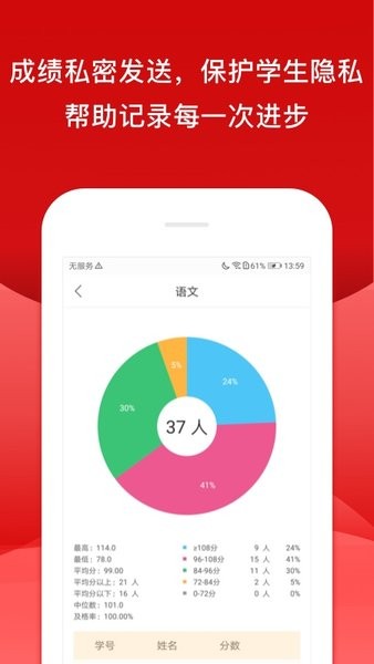 校内外下载app