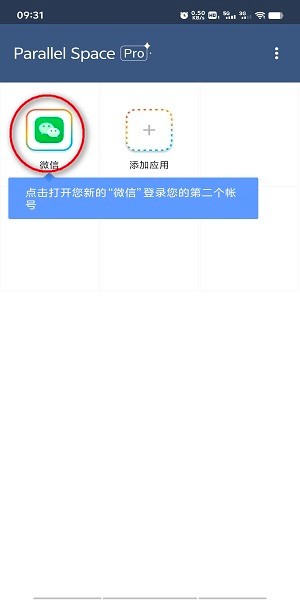lbe平行空间官方正版